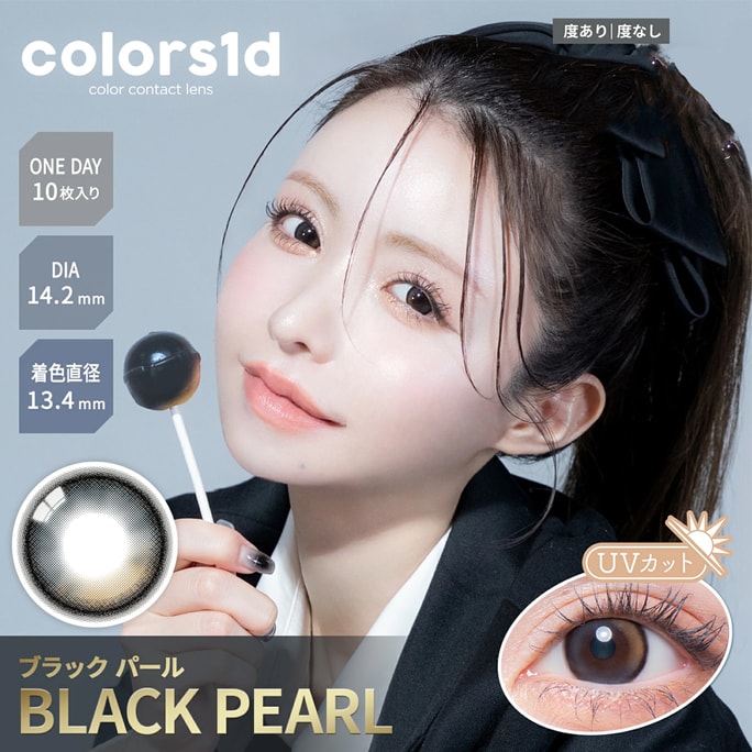 Black Pearl Daily 10pcs Degree  , -3.75(375)