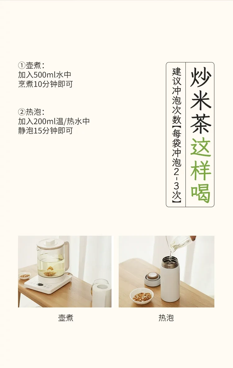 【中國直郵】 小羊森林 炒米茶 【炒米焦香+佛手果香】谷香入脾 適合小朋友喝的養生茶包 70g 1盒