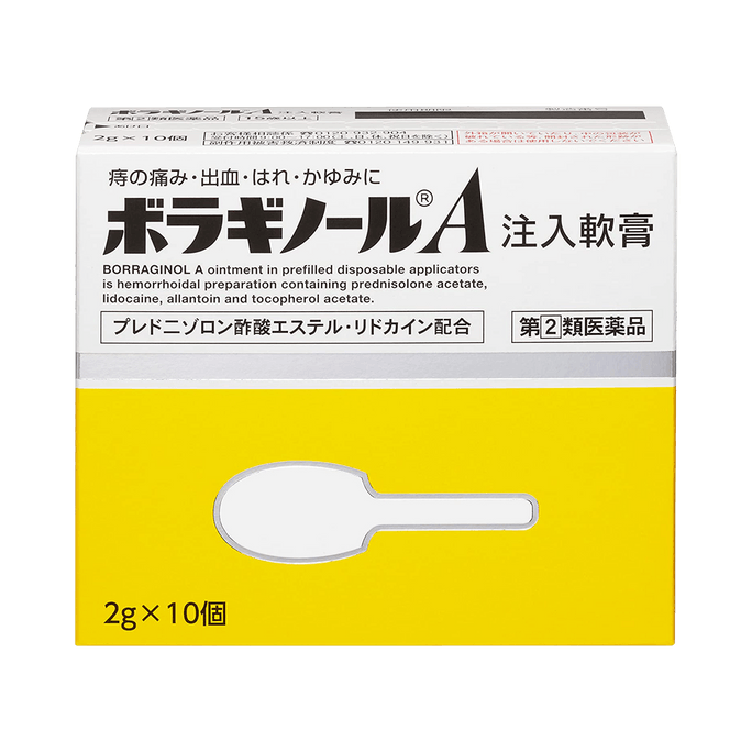 Tento Pharmaceutical Co., Ltd. [Class 2 Medicine] BORRAGINOL A Hemorrhoid Suppository Cream 2g×10