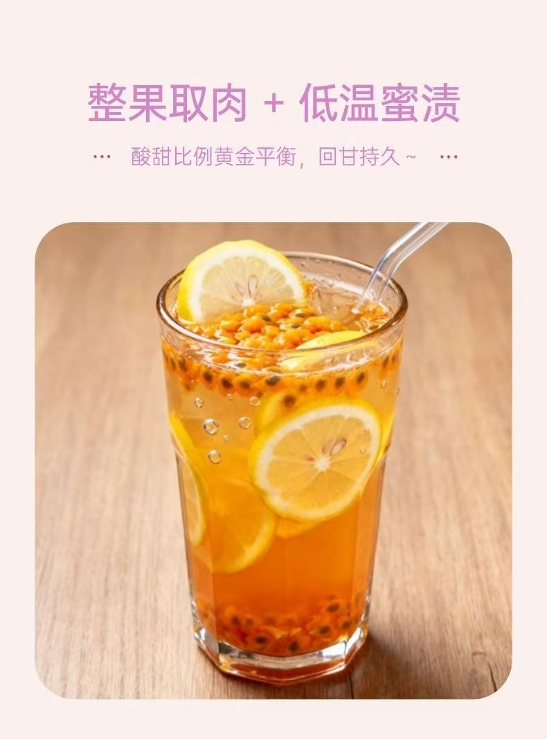 桂城荣记 百香果味 蜜酿 1瓶  280克