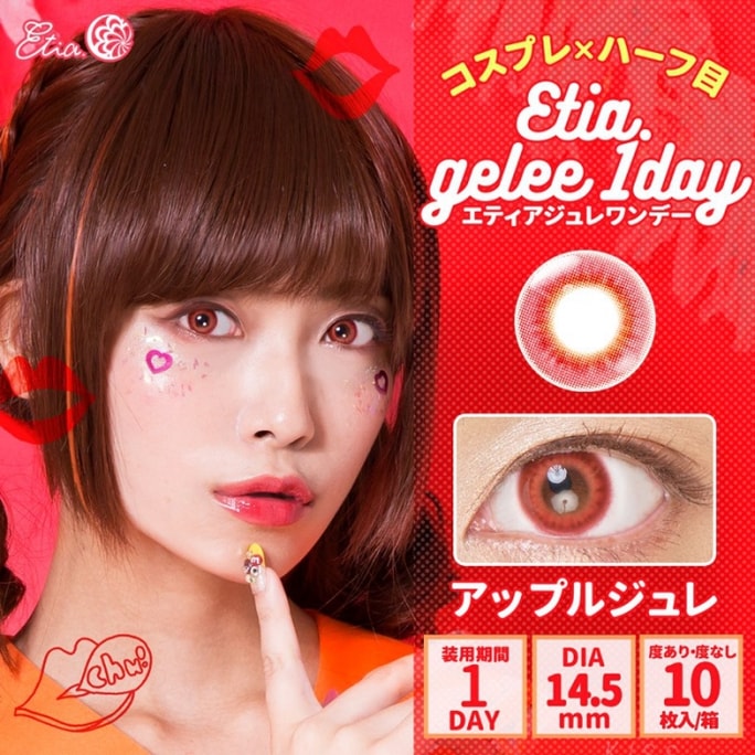 【日本直郵】Cos play Etia gelee系列日拋美瞳 10片 預定3-5天日本直髮 Apple 蘋果 -1.00(100)