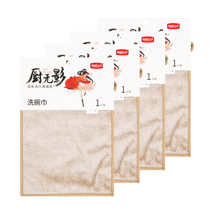 Ultra Absorbent & Fast Drying 100% Bamboo Fiber Kitchen Cleaning Cloths 1pc