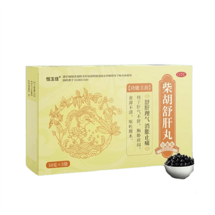 【中國直郵】恆玉佳 柴胡舒肝丸 解鬱舒肝理氣消脹嘔吐散 10g*5袋/盒