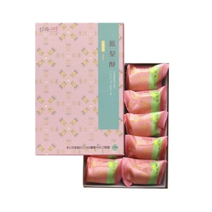 [台湾直邮] 维格饼家 凤梨酥 450g 10入