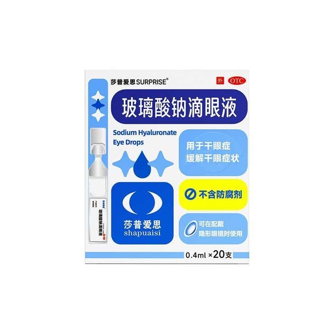 Sodium Vitrate Eye Drops Artificial Tears Eye Drops Relieve Visual Fatigue Dryness 0.4ml*20pcs/box
