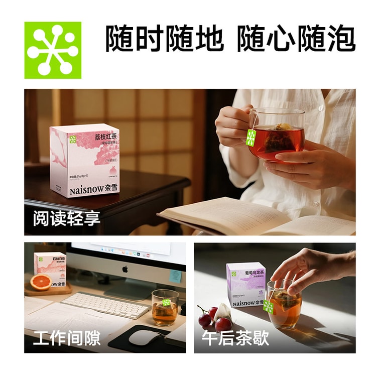 奈雪的茶 葡萄乌龙茶  袋泡果茶 7袋一周茶 5