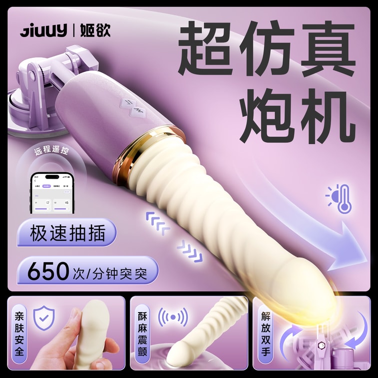 Meichao Paoji Female Masturbator Toy Fully Automatic Telescopic Thrusting Vibrator Adult Product Insertion 1 Pack 3