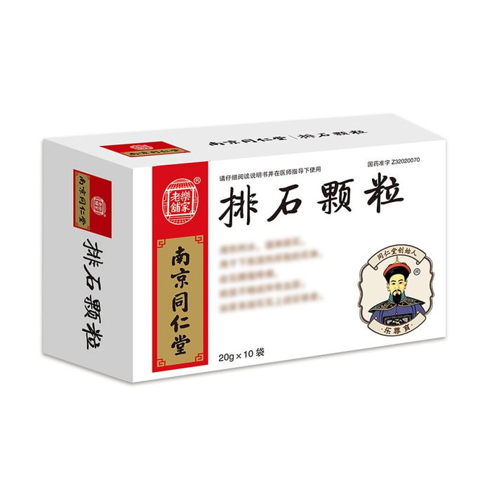 Paishi granules clearing heat and benefiting water Tonglin Paishi urinary stones etc. 20g*10 bags/box