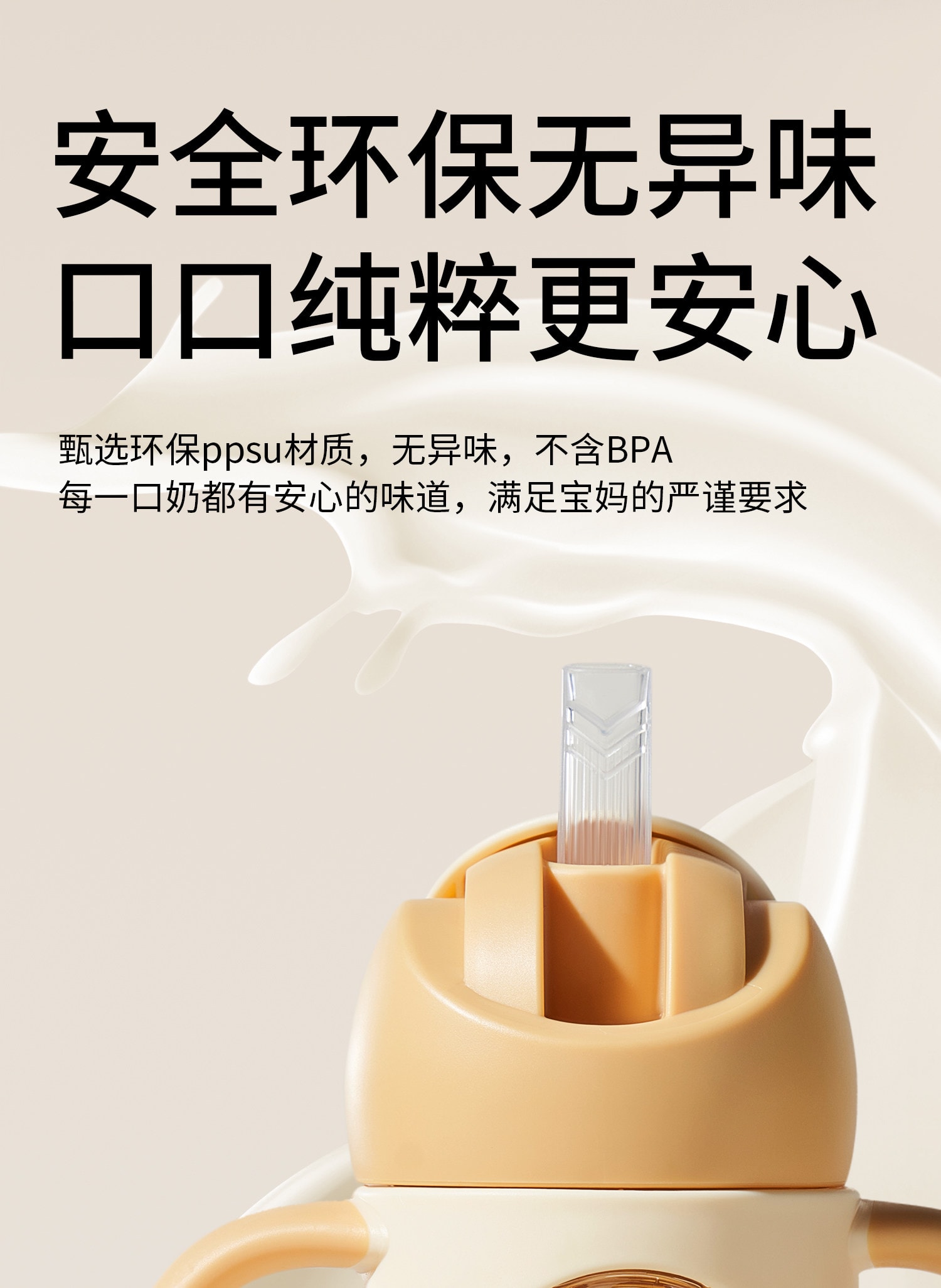 【中國直郵】 科巢 PPSU嬰兒童學飲杯吸管鴨嘴杯喝水杯子6月+直飲寶寶奶瓶 里耶粉240ml+鴨嘴蓋