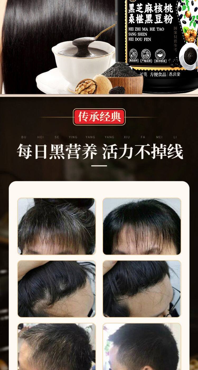 【中国直邮】 养庆堂 黑芝麻核桃 桑椹黑豆粉 五黑粉桑葚黑芝麻粉 五谷杂粮黑豆粉营养冲泡早餐冲饮代餐粉600g/罐