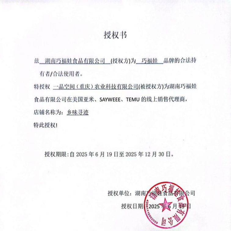 巧福娃 香麻爽口杏鲍菇鱿鱼须鱿鱼丝即时海鲜零食即食小吃 香辣过瘾  烧烤麻酱香辣混合装120克 官方新品 10包装 3