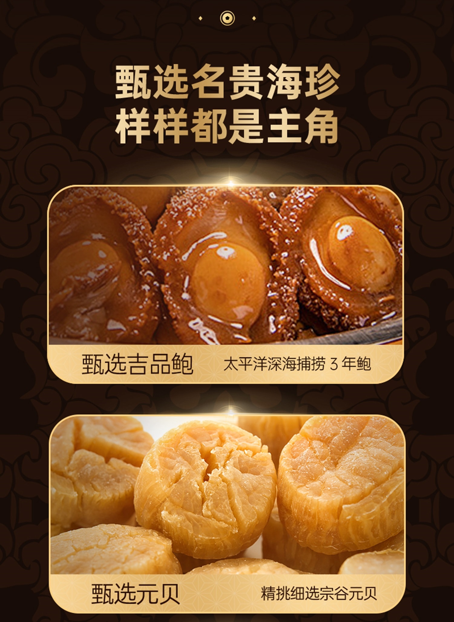 香港  【限定爆款】 阿一鲍鱼 「祿」福袋 珍品海味6件套【送礼优选】