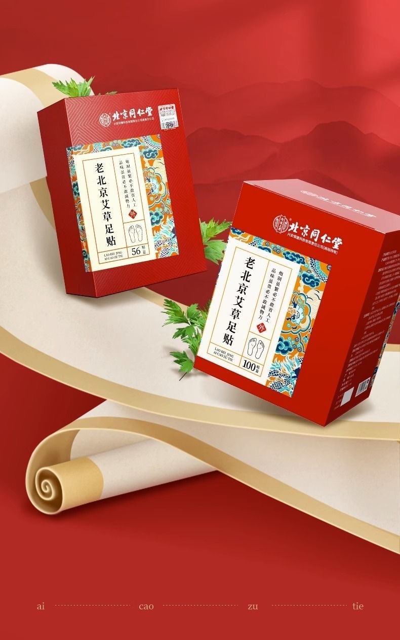 北京同仁堂 老北京艾草足贴 促进睡眠 56片装