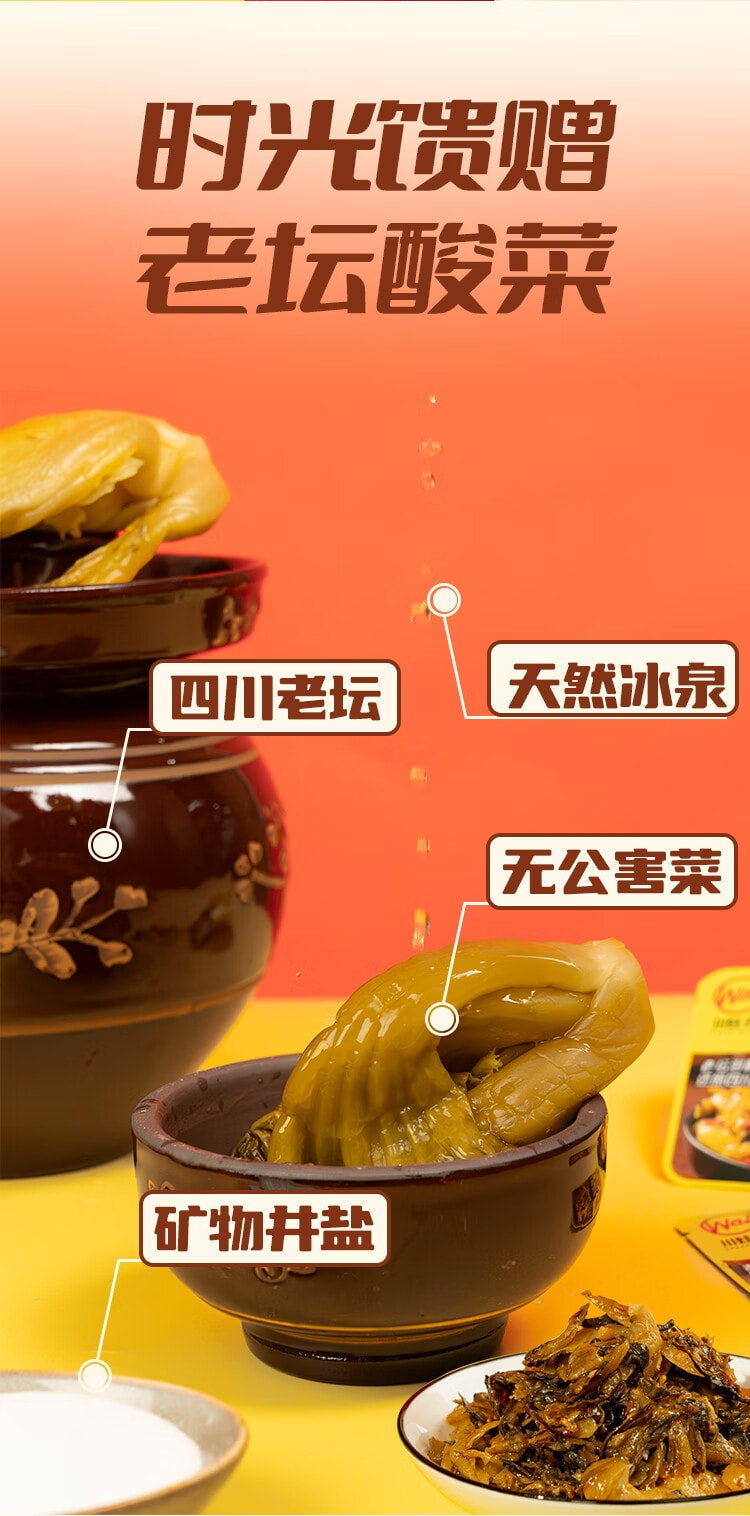 川娃子 【独立小袋包装 开袋即食】脆爽酸菜 老坛酸菜脆爽酸菜开味小菜下饭菜四川老坛酸菜酸辣好味  调味料 15g*20袋【四川老坛深度发酵 出门必备】