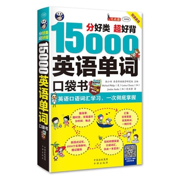新东方 雅思词汇 词根 联想记忆法 加强版 亚米