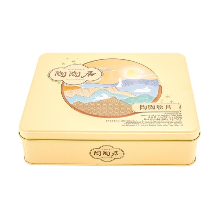 Autumn Delight Mooncake Gift Box 19.75 oz 【Salted Egg Yolk White Lotus, Red Bean, Green Bean, And Black Sesame】 8