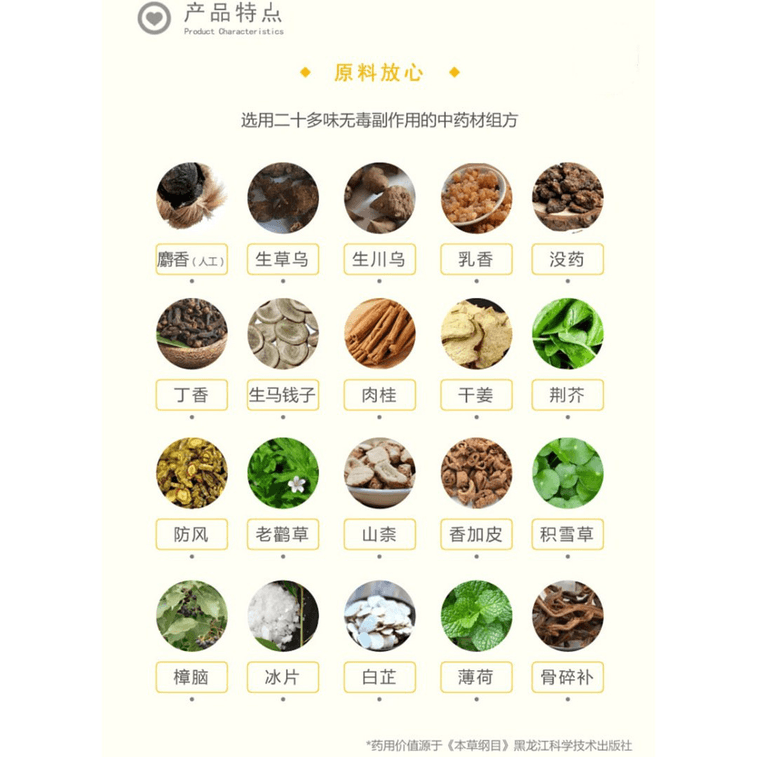 羚锐 壮骨麝香止痛膏止痛贴膏药药膏 祛风湿 风湿性关节 肌肉痛 扭伤 10贴入 4