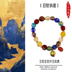 【彩运临门】五台山开光五彩金箔手串 心经刻字多宝琉璃珠10mm 醒狮响铃招财纳福 护身平安能量手链