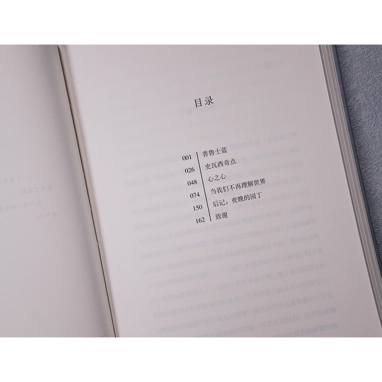 [중국에서 온 다이렉트 메일] 우리가 더 이상 세계를 이해할 수 없을 때의 중국 서적 + 아인슈타인의 괴물 [전 2권] (지성) 벤저민 라바투 정품도서 소설베스트셀러 단편고전시리즈) 4