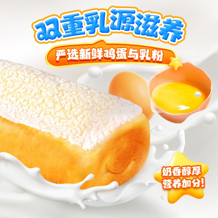 【中国直邮】 盐津铺子 奶盖手撕面包 奶酪夹心吐司 蓬松酥软 休闲零食小吃健康早餐糕点【奶香醇厚 香甜柔滑】 300g散装 5