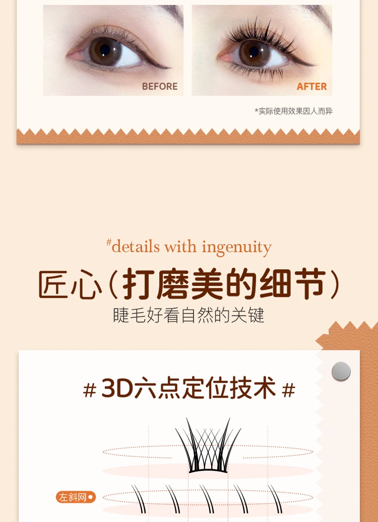 心愿先生 MR.WISH 懒人三部曲系列免胶假睫毛#双尖小羊角 1盒