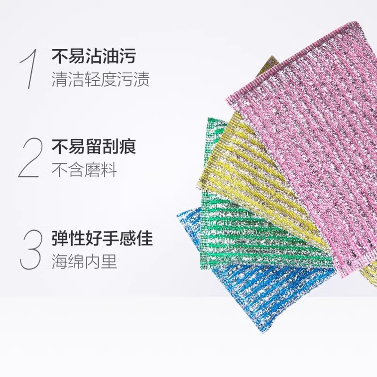 [GIFT] Color Stripe Gold Soft Dishcloths Double Sided Silver Silk Dishcloths 4 Pcs/bag 5