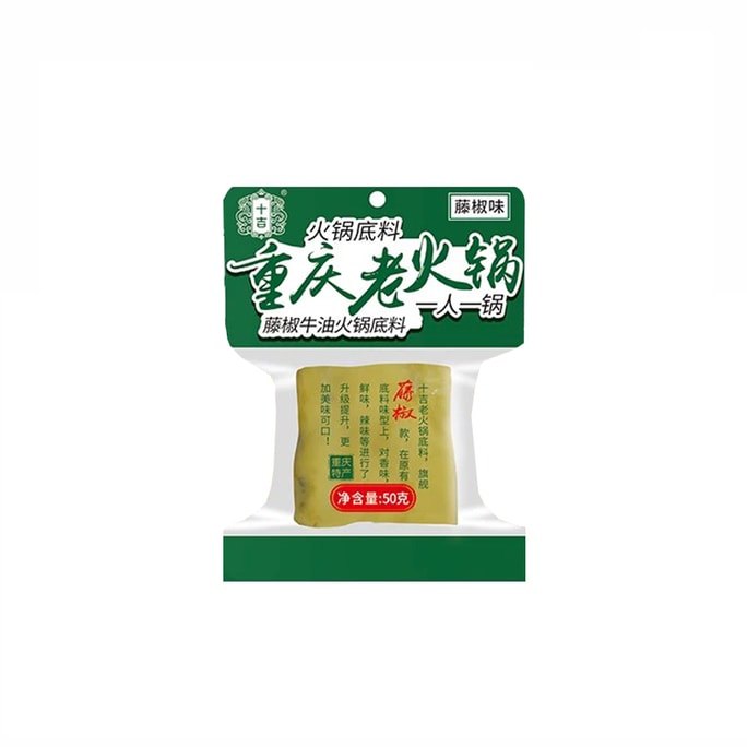 Rattan Pepper Hot Pot Base 50g