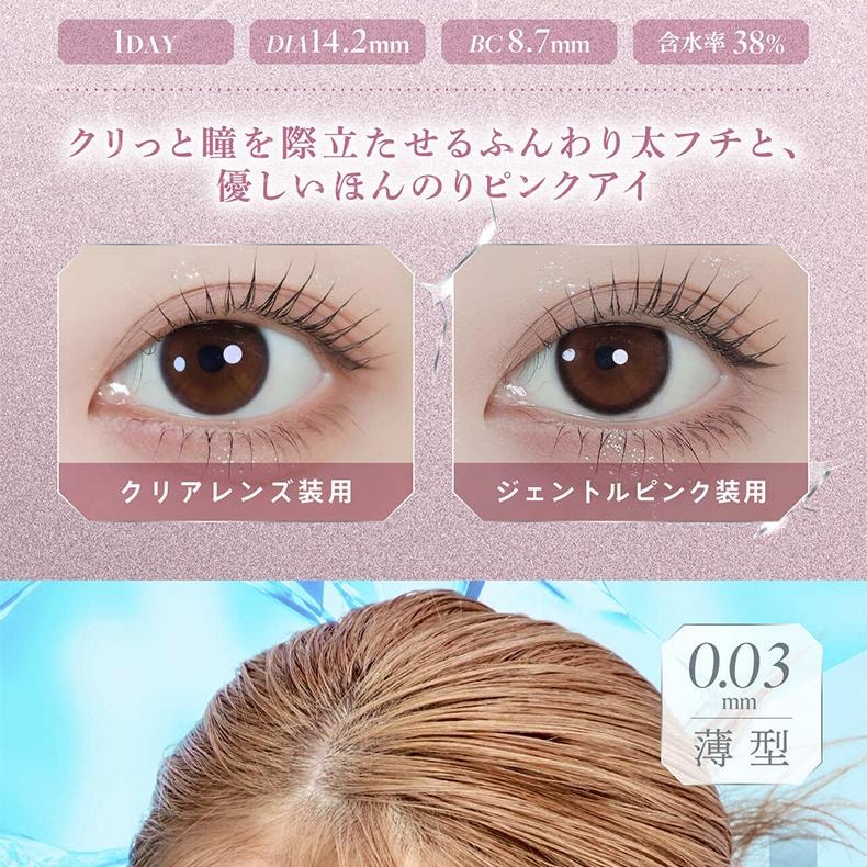 【日本美瞳/日本直邮】 日本 LILMOON 南部桃伽  0.03 ZERO 抗UV日抛美瞳 Zero Hazel ( 褐色系) 10片装 度数-6.50(650) 预定3-5天 DIA:14.0mm   BC:8.7mm