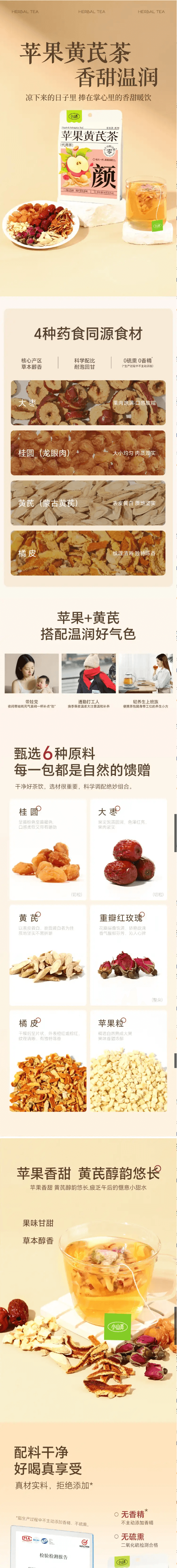 【中国直邮】 小山弄 苹果黄芪茶 独立茶包冲泡方便(6g*6) 36g