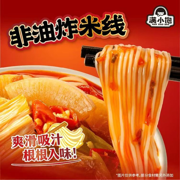 【中国直送】曼小包 ザワークラウト鍋 ライスヌードル 122g*（ソースを吸う豆腐皮付き） 3