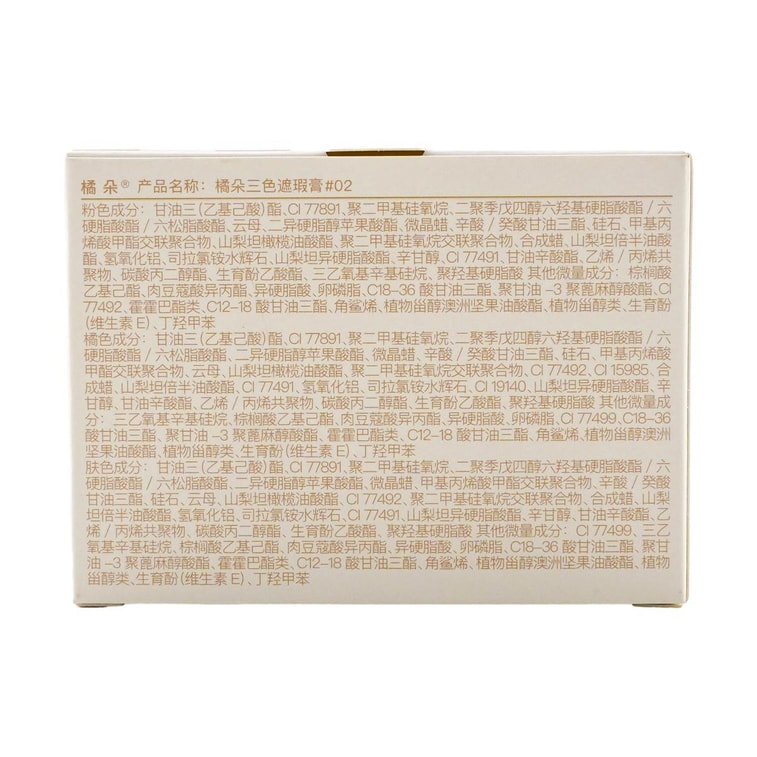 3색 컨실러 팔레트 #02 15