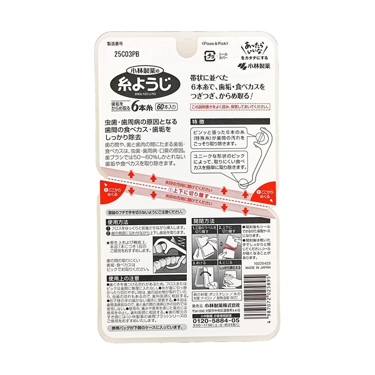 Ultra Fine Dental Floss for Interdental Cleaning, 60 Piece 5