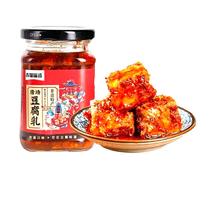 古蜀味道 紅油豆腐乳 自然發酵霉豆腐【陳釀豆腐乳 發酵8個月以上】258g