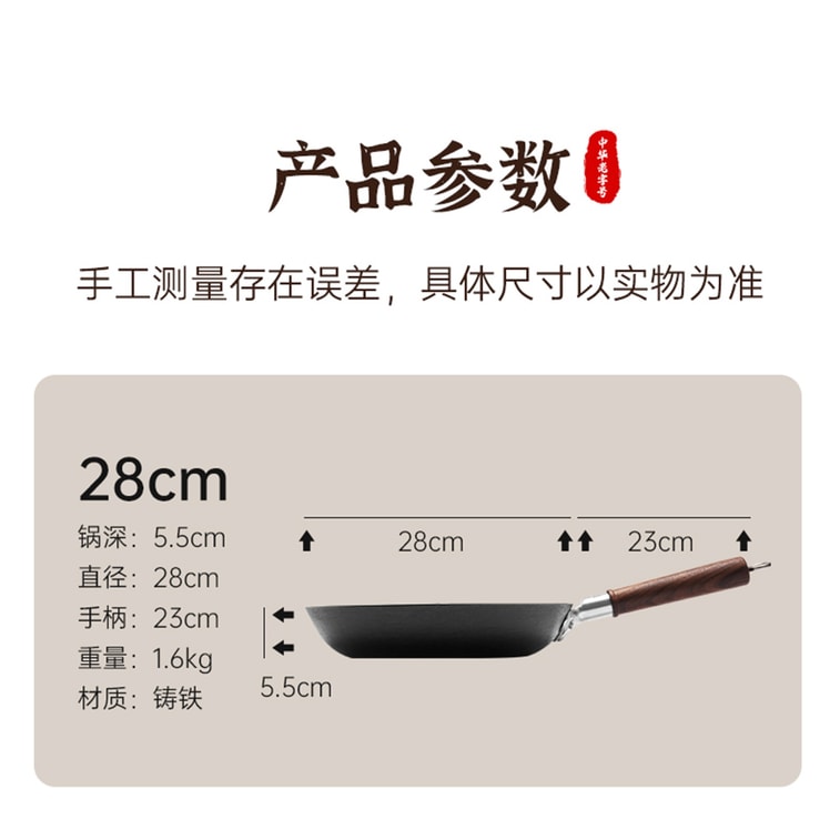 28CM Cast Iron Skillet Non-Stick Coating-Free Flat Pan for Frying Steak Pancakes – Home Use Gas & IH 8