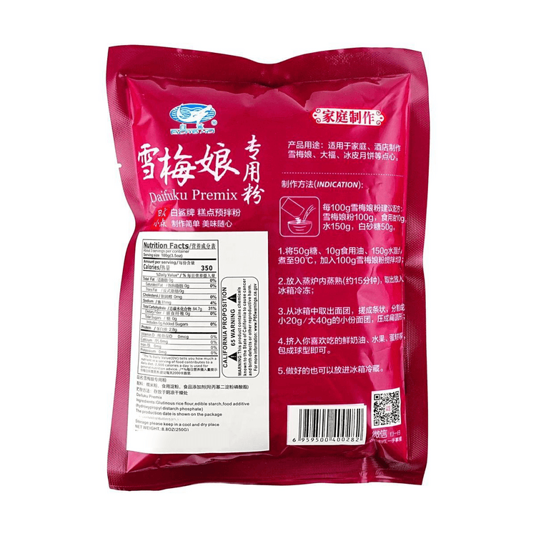 BAISHA Daifuku Premix, 8.8 oz - Yami.com