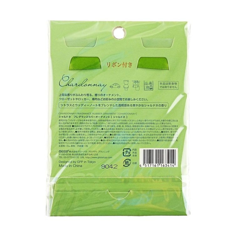 Chardonnay Fragrance Rubber Hanging Ornament 1 pc 5