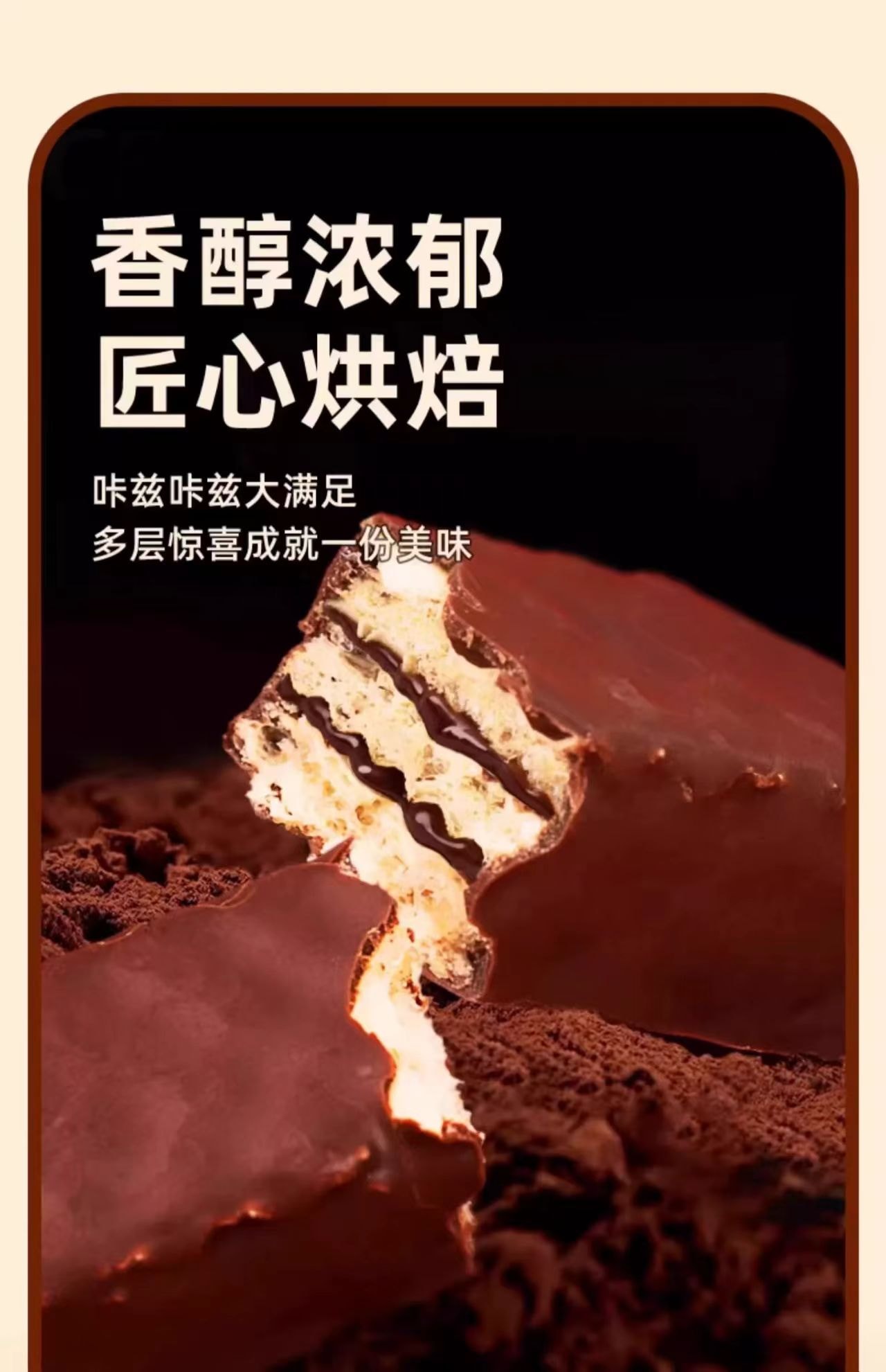 卜珂 脆脆巧心棒 浓郁巧克力酱 两层夹心 香醇浓郁 细腻丝滑 100g