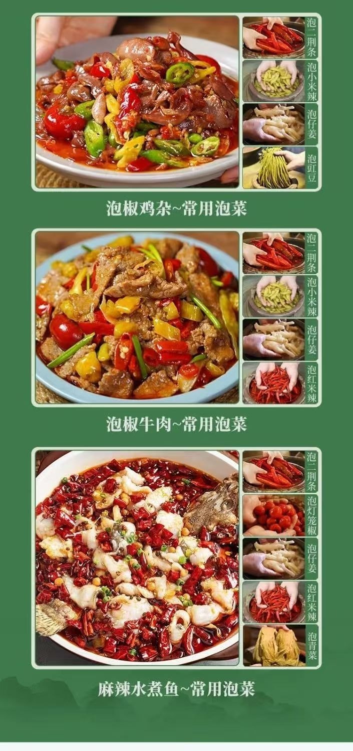 古蜀味道 四川泡椒辣三宝 酸辣爽口 一料多用 250g/袋