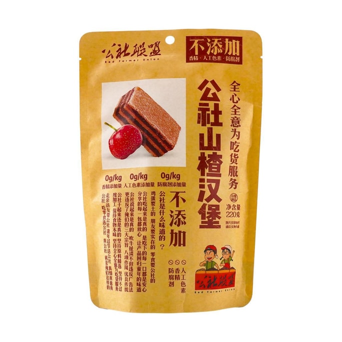 公社聯盟 山楂漢堡 220g 【消食開胃兒童孕婦點心】【鮮果打漿零糖精】
