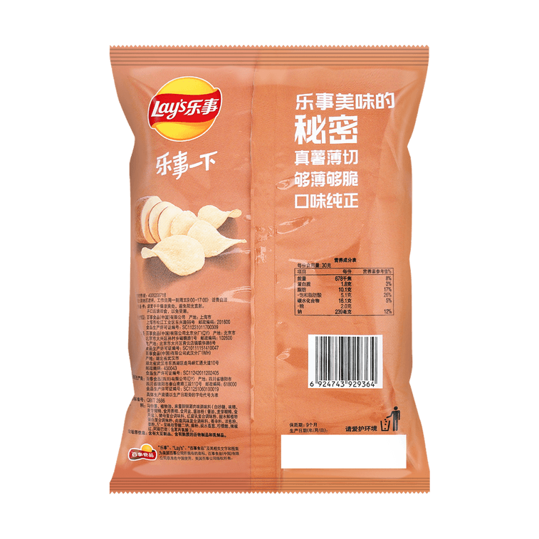 Sesame Shabu Shabu Potato Chips, 2.46oz 3