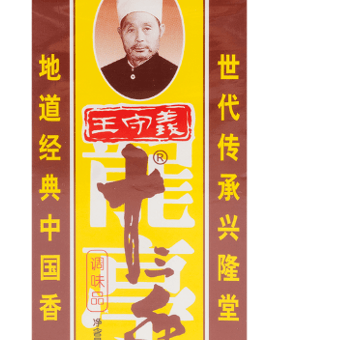[Direct mail across the United States] Wang Shouyi Thirteen Incense Box 45g