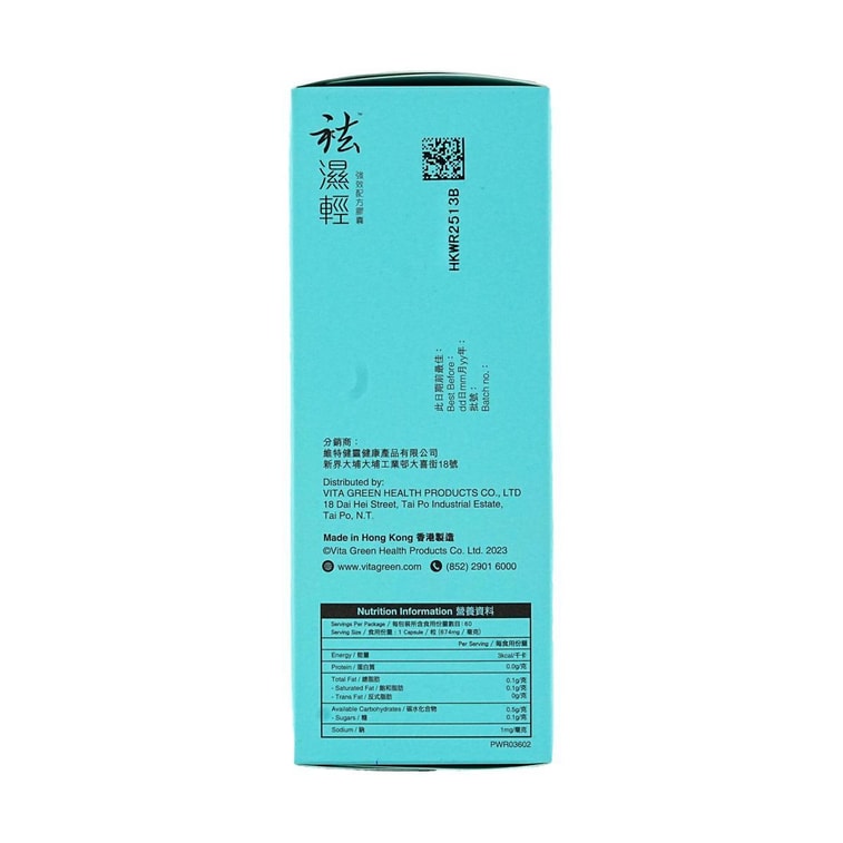 Fortified Water Reduction Capsules, 60capsules*2- SpleenGuard™ Dampness Relief​​ | Metabolic Water Balance​​【Value Pack】 8