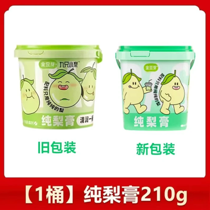 Nine Little Pears Pure Pear Paste Autumn Pear Paste Share Elderly Children Snacks Nutritious 210g/Barrel