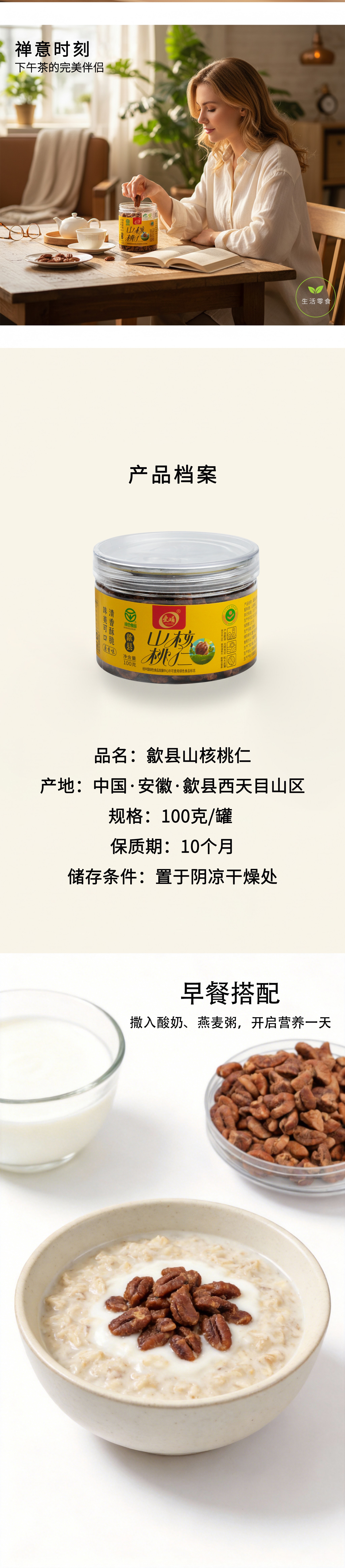 愛娟 野生山核桃仁 殲縣原產 CFCC認證 益智補腦 抗疲勞 潤肺化痰 香酥 甘甜 100g