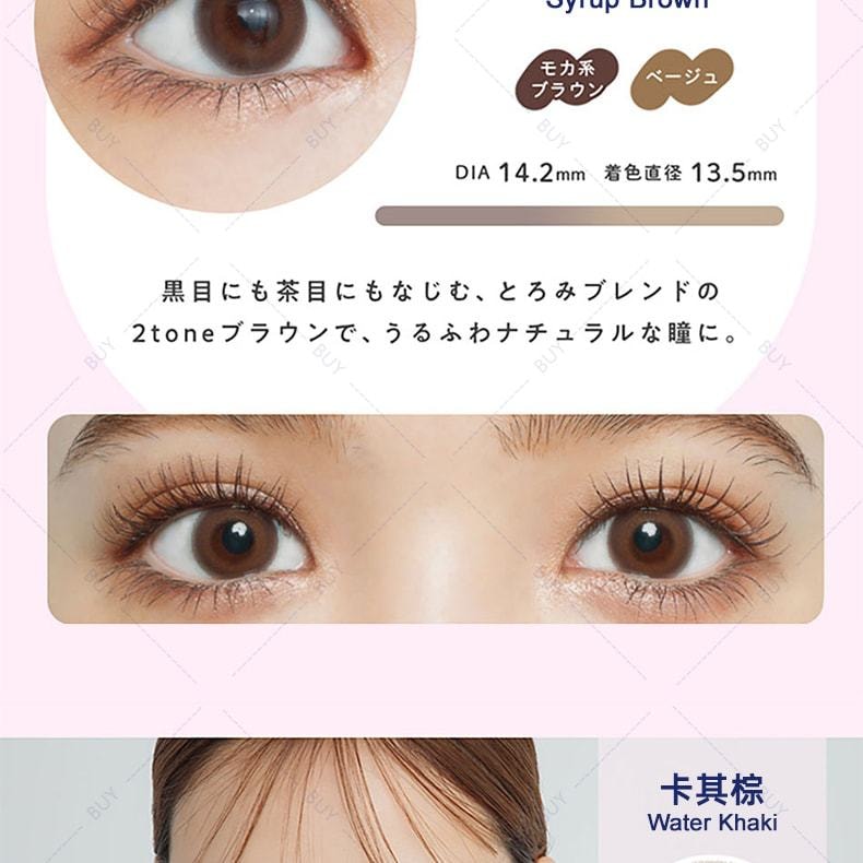 【日本美瞳/日本直郵】U.P.D 日拋美瞳 Water Khaki 卡其棕「褐色系」10片裝 度數-3.00(300)預定3-5天 DIA:14.2mm | BC:8.5mm