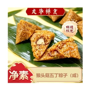 龙华素斋 猴头菇五丁粽子(咸)100g*1个 端午净素粽[端午节粽子][江南糕点][老字号]