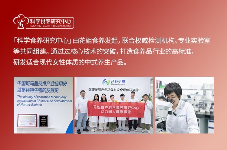 【中国直邮】 花姐食养 花姐如意膏 灵芝佛手膏桑葚香橼蒲公英养护舒甘熬夜气色差冲泡食用 225g/盒