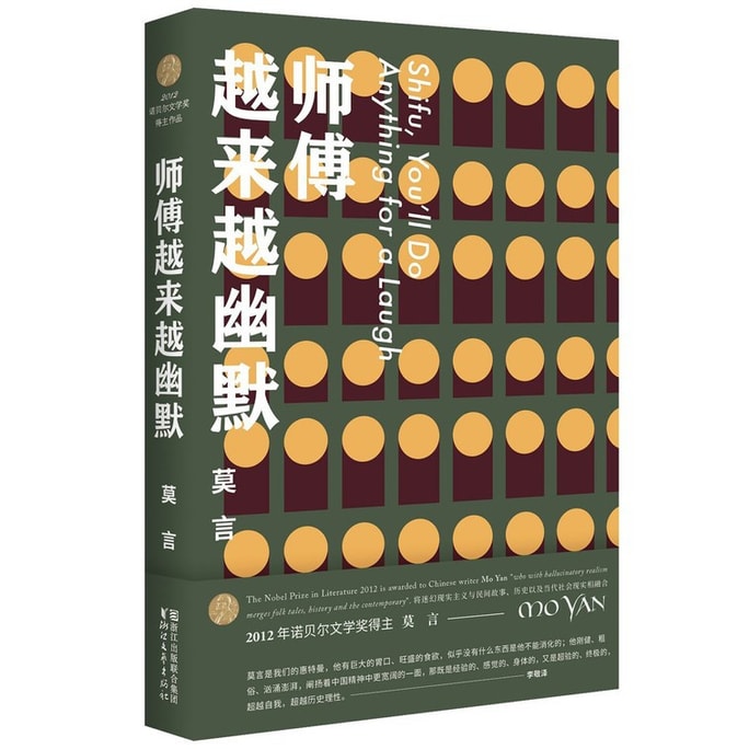 [중국에서 온 다이렉트 메일] I READING, 독서의 달인이 점점 더 재미있어지고 있어요 (모옌 작품전집)