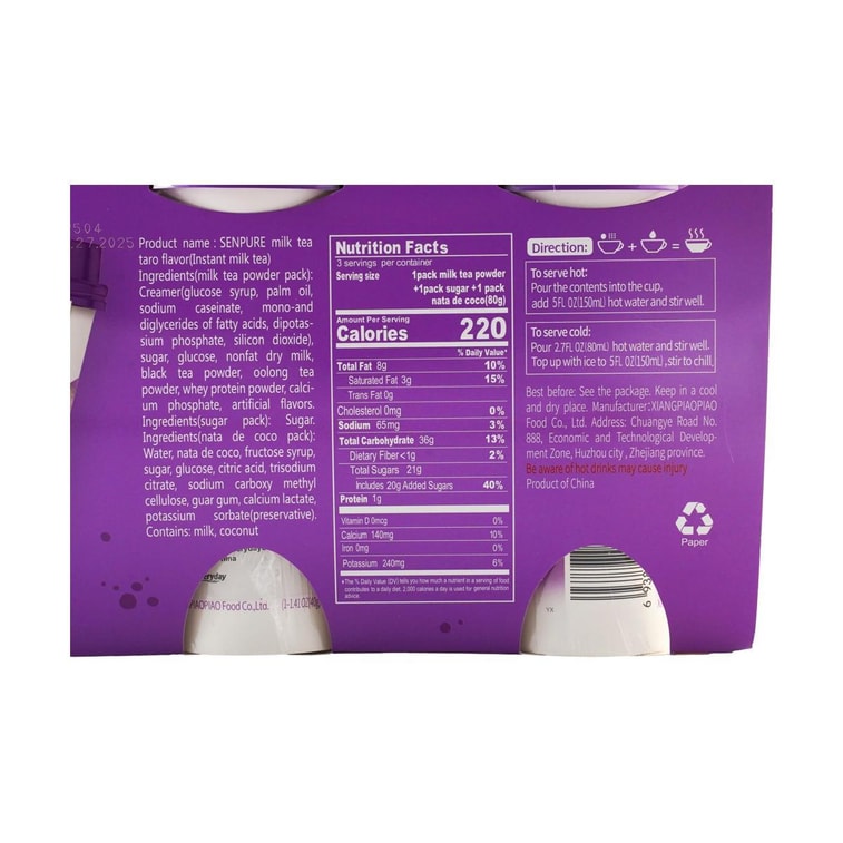 밀크티 타로맛 3컵 1 케이스 7