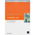信息技术和电气工程学科国际知名教材中译本系列：非线性规划（第2版）